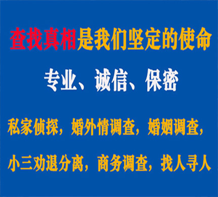 泾源专业私家侦探公司介绍